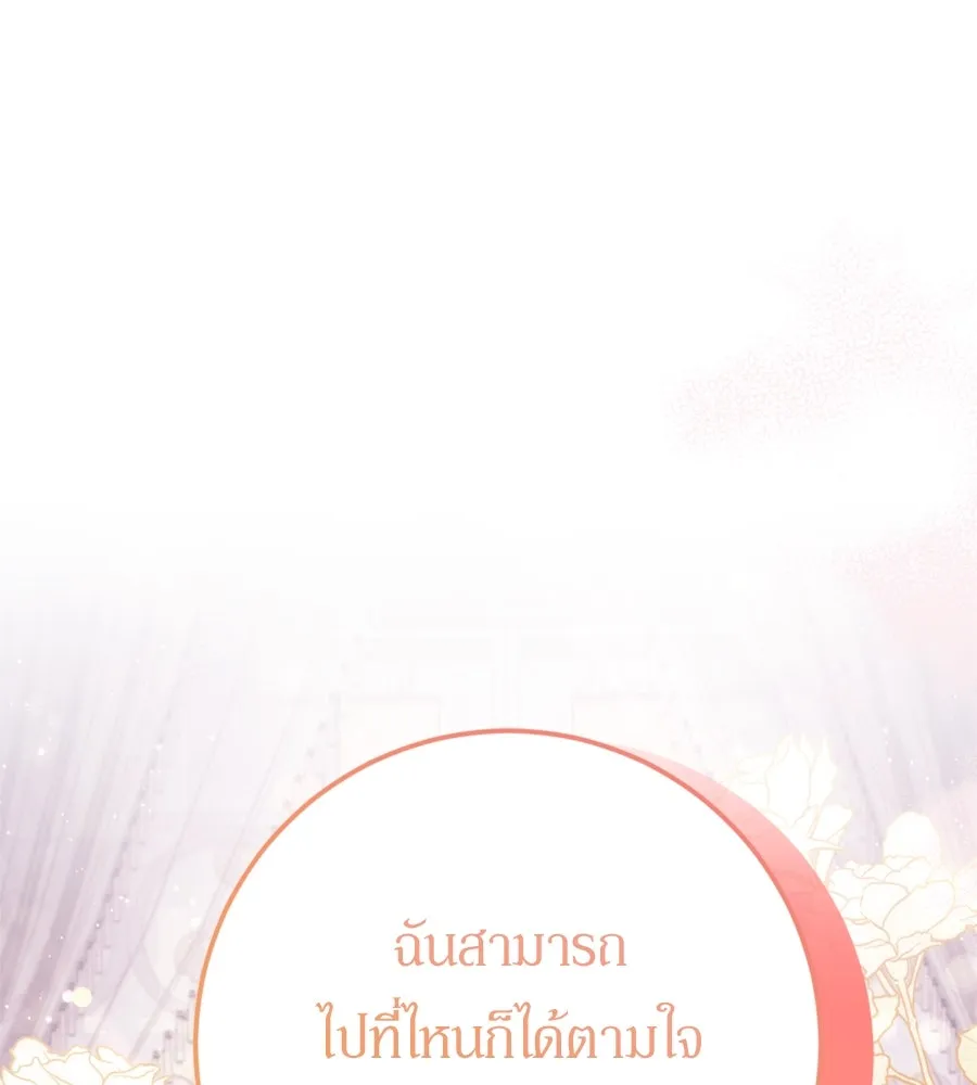 เบื้องหลังรอยยิ้มของเจ้าหญิง ตอนที่ 38 รูปที่ 97