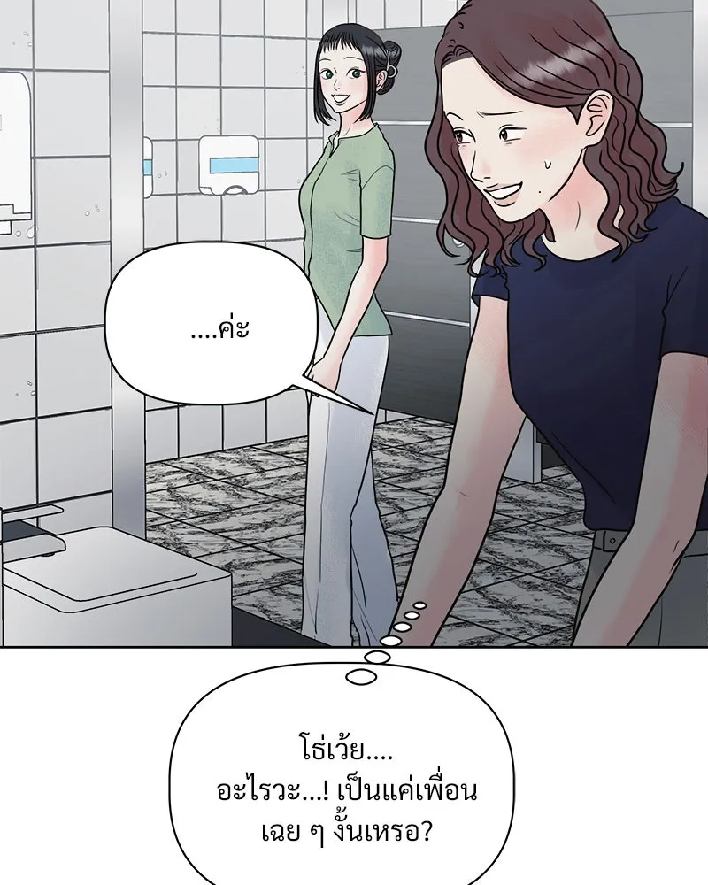 รักนี้ไม่ต้องมีเซนส์ ตอนที่ 6 รูปที่ 100