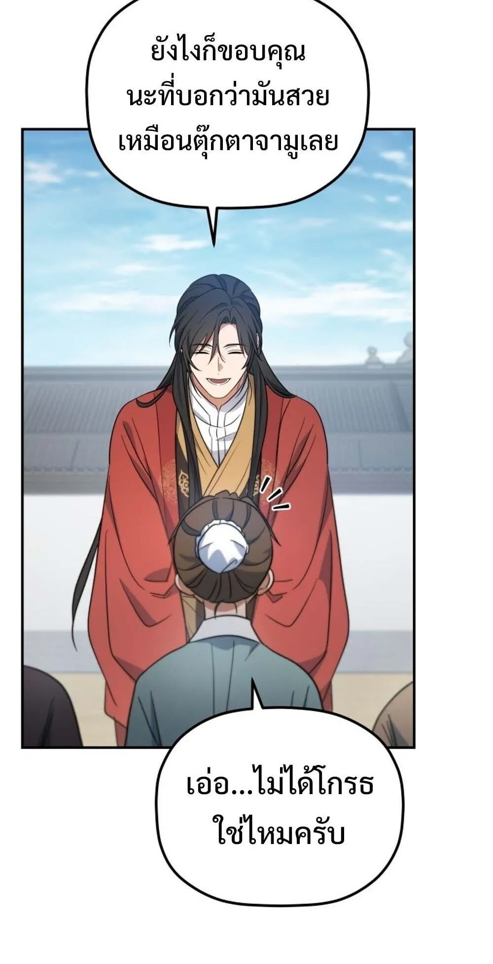 The Youngest Son of the Eunhae Sangdan บ_ตรชายคนส_ดท_องแห_งหอการค_าอ_นเฮ ตอนที่ ตอนที่ 31 รูปที่ 24