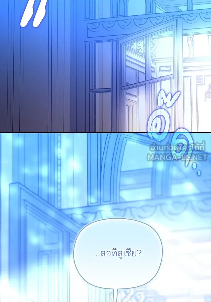 บุตรสาวของดยุกปีศาจ ตอนที่ 140 รูปที่ 105