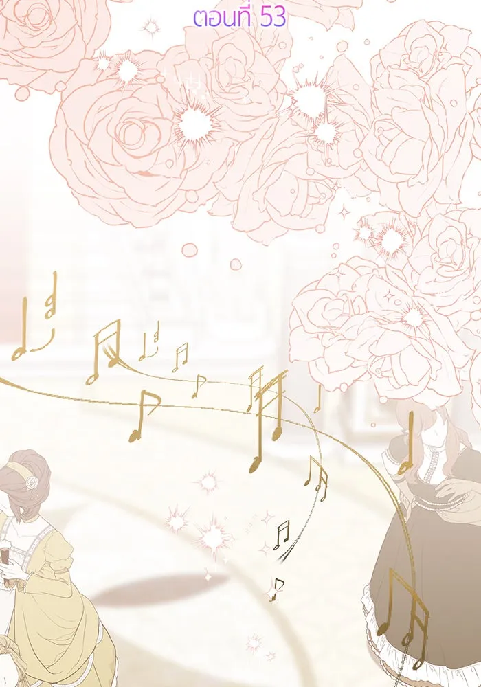 หนูน้อยทรราช ตอนที่ 53 รูปที่ 46