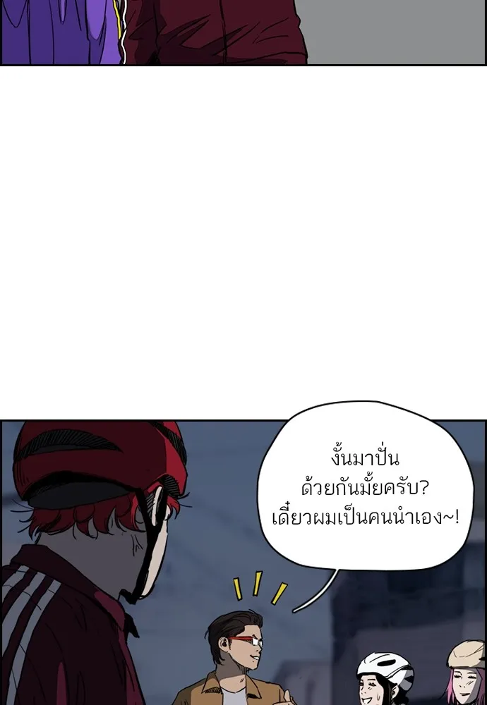 ปั่นสู้ฝันbrWind Breaker ตอนที่ 69 รูปที่ 5