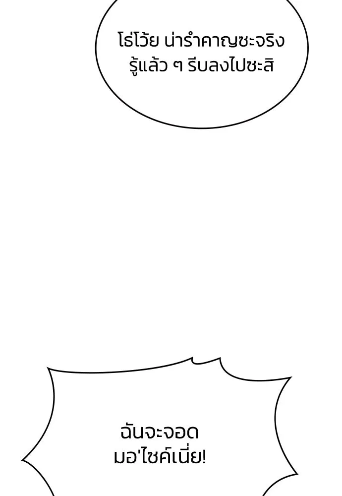 รักแล้วห้ามเลิก ตอนที่ 47 รูปที่ 17