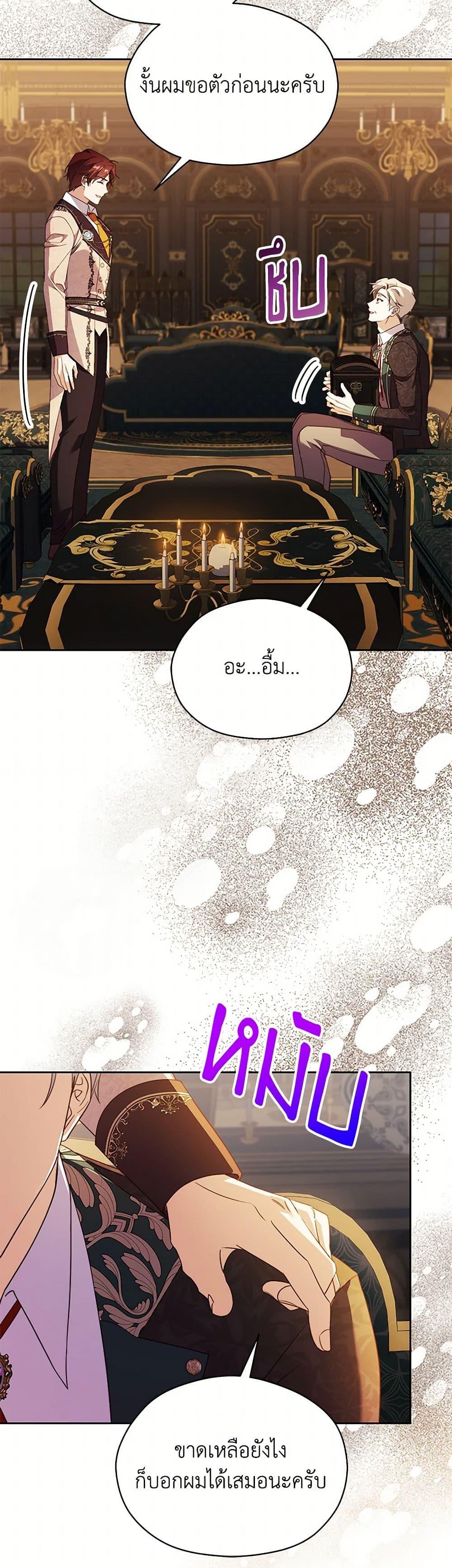 Manga-lc-com อ่านมังงะ อ่านการ์ตูน ออนไลน์ ฟรี Immoral Duke’s Family Needs to be Homeschooled ตอนที่ 1 2 3 4 5 6 7 8 9 10 11 12 13 14 ฟรี ไม่มีโฆษณา Manga-lc - อ่าน มังงะ อ่าน การ์ตูน ออนไลน์ อ่านมังงะ ฟรี