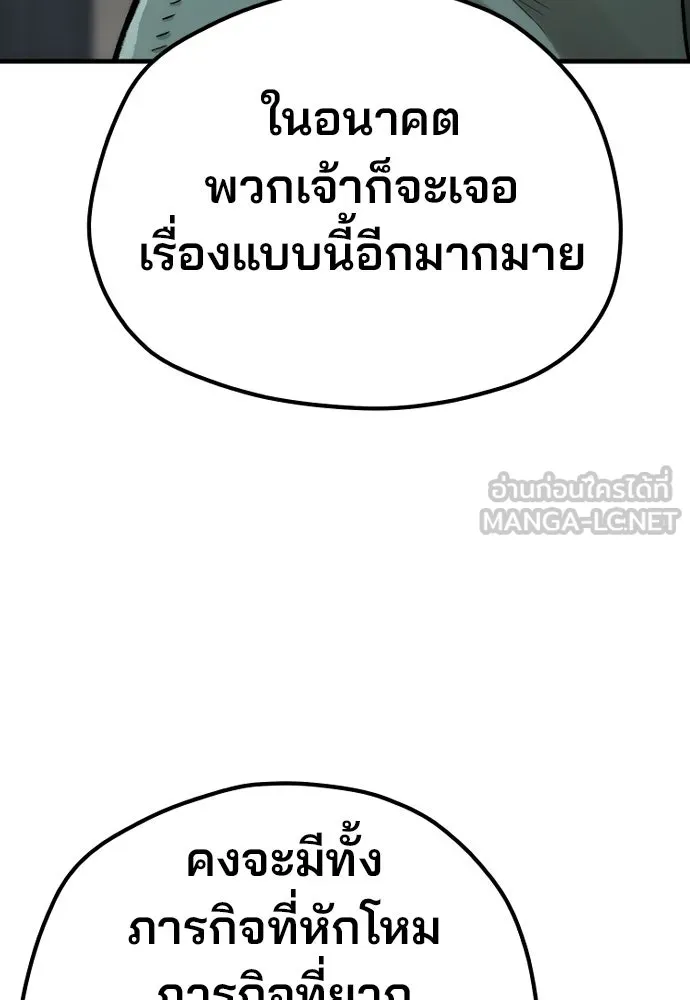 เส้นทางสู่เทพมาร ตอนที่ 109 รูปที่ 75