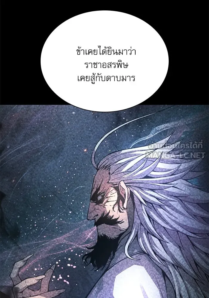ลับลางลวง ตอนที่ 98 ลัทธิบูชาไฟ (2) รูปที่ 129