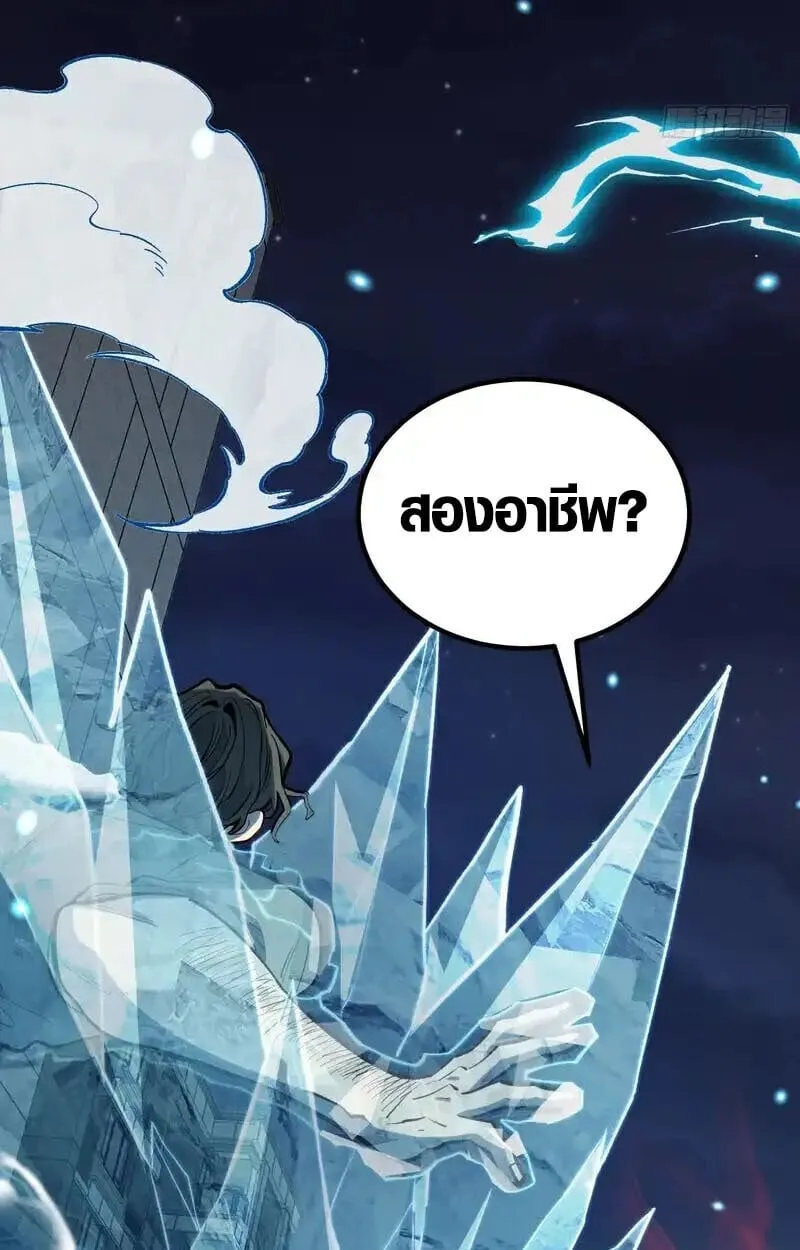 Full-Time Awakening ต_นพล_งไร_ข_ดจำก_ด ตอนที่ ตอนที่ 43 รูปที่ 38