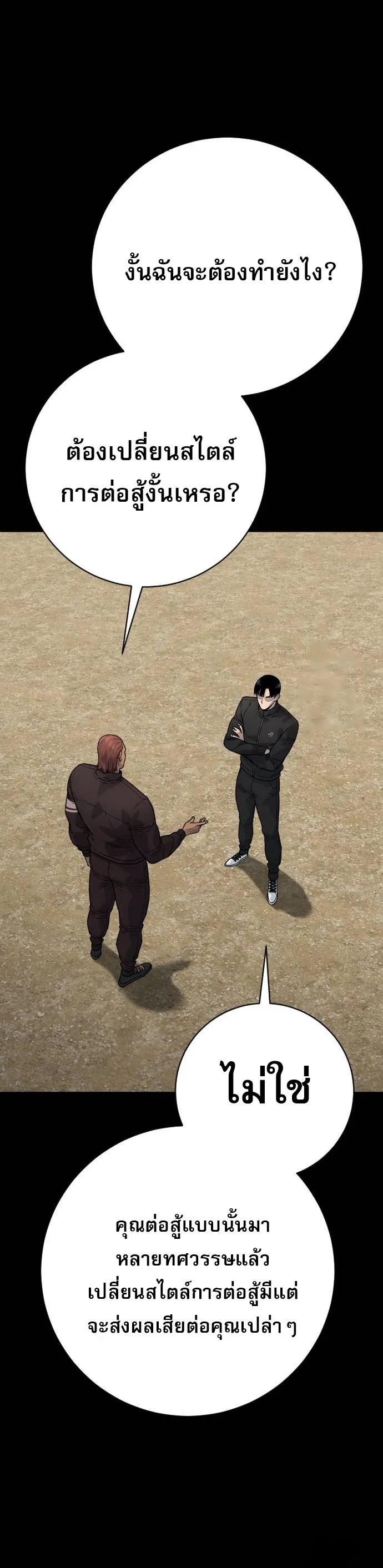 Return of the Bloodthirsty Police ตำรวจน_กฆ_า ตอนที่ ตอนที่ 81 รูปที่ 18