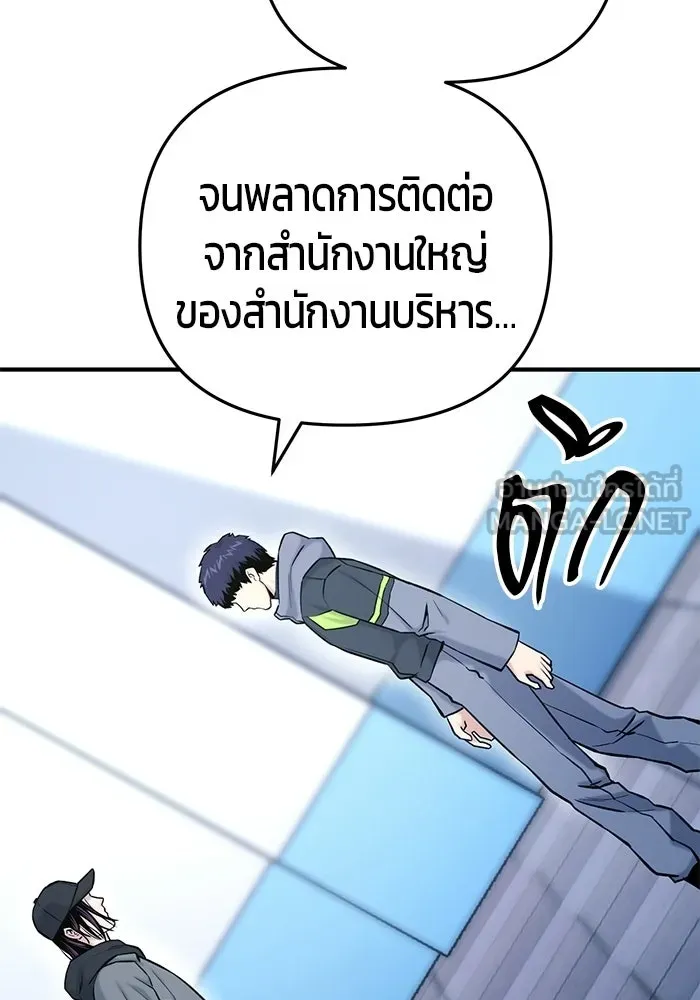 นักออกแบบเขาวงกตระดับชาติ ตอนที่ 15 รูปที่ 156