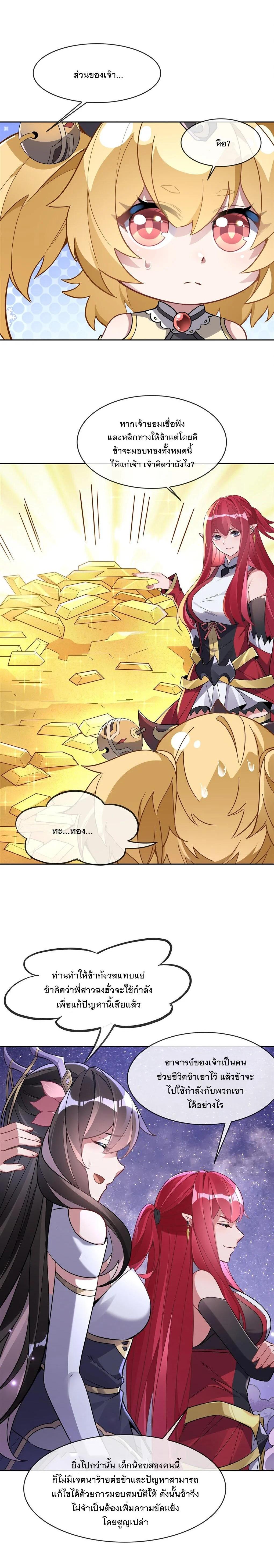 Manga-lc-com อ่านมังงะ อ่านการ์ตูน ออนไลน์ ฟรี My Female Disciples are all Future Masters of the Heavens ตอนที่ 1 2 3 4 5 6 7 8 9 10 11 12 13 14 ฟรี ไม่มีโฆษณา Manga-lc - อ่าน มังงะ อ่าน การ์ตูน ออนไลน์ อ่านมังงะ ฟรี