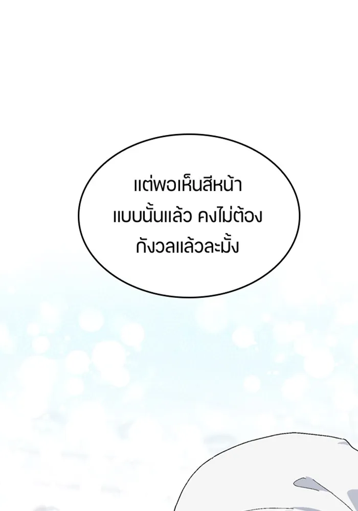 ตั้งแคมป์ฮีลใจในต่างโลก ตอนที่ 28 รูปที่ 41