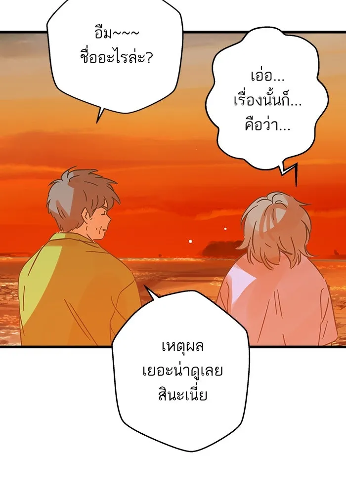 ฉันมันร้าย หรือเพราะโลกไม่น่ารัก ตอนที่ 185 รูปที่ 62