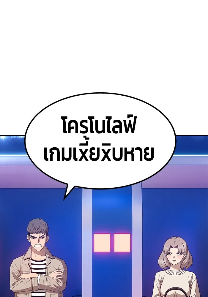 +99 ท่อนไม้พร้อมบวก ตอนที่ 29 รูปที่ 94