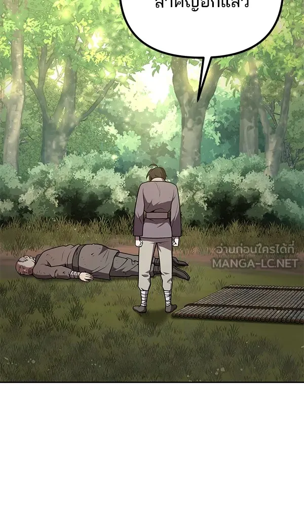 พอแล้วขันที อยากมีเจ้าโลก ตอนที่ 1 รูปที่ 117