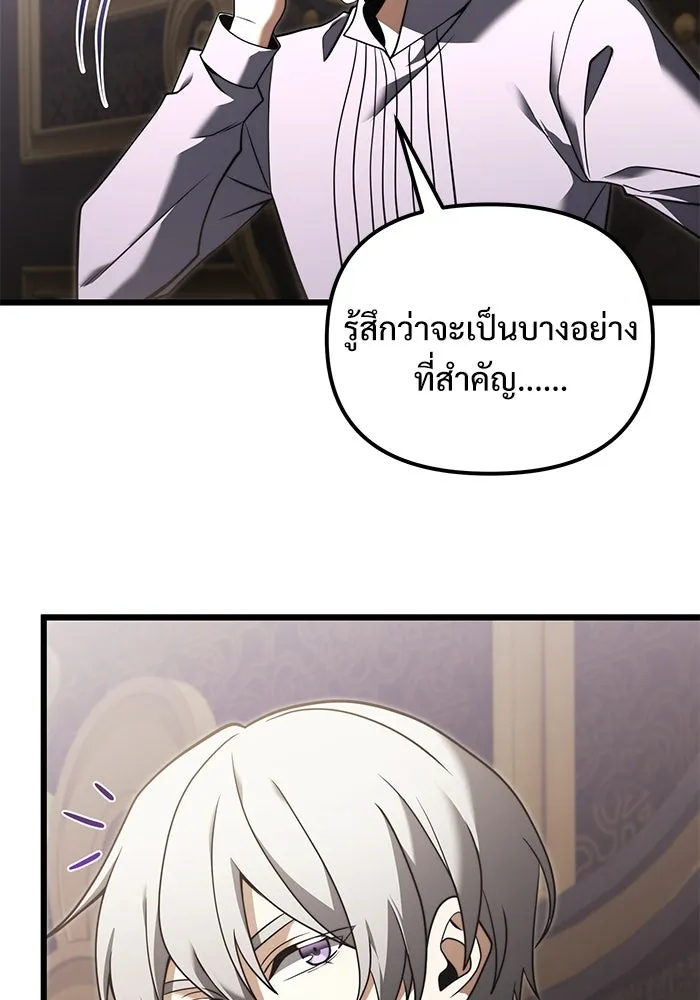 อัศวินดำล่าท้าเวลา ตอนที่ 3 รูปที่ 5