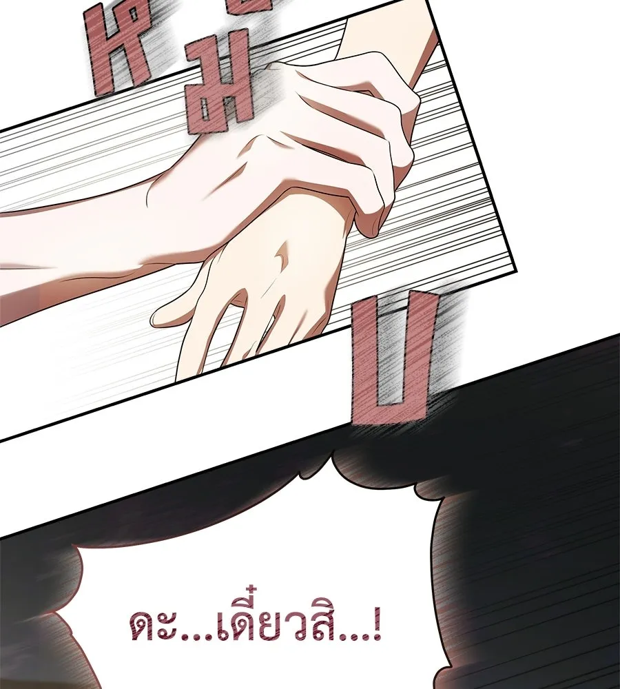 สัญญารักฉบับสุดท้าย ตอนที่ 31 รูปที่ 194