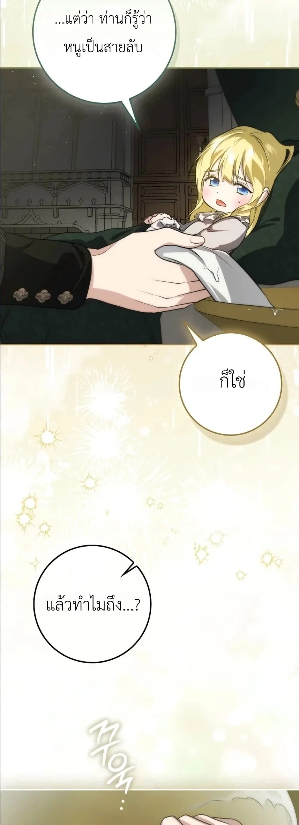 Manga-lc-com อ่านมังงะ อ่านการ์ตูน ออนไลน์ ฟรี I Am the 5-Year-Old Spy Who Kidnapped the Villain ตอนที่ 1 2 3 4 5 6 7 8 9 10 11 12 13 14 ฟรี ไม่มีโฆษณา Manga-lc - อ่าน มังงะ อ่าน การ์ตูน ออนไลน์ อ่านมังงะ ฟรี