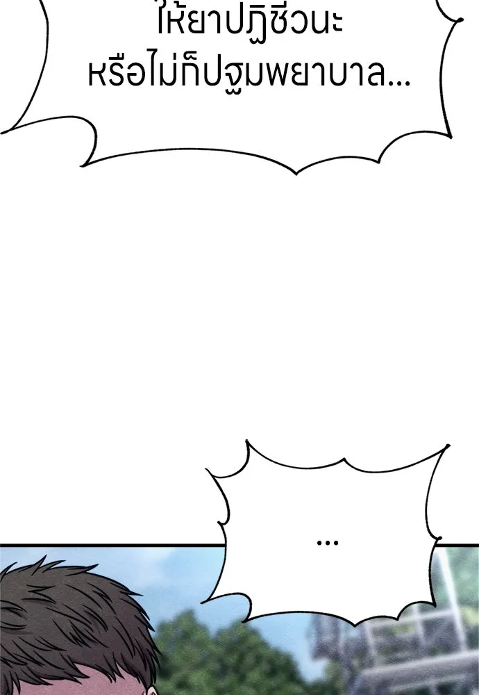 Zombie X Slasher ตอนที่ 61 รูปที่ 53