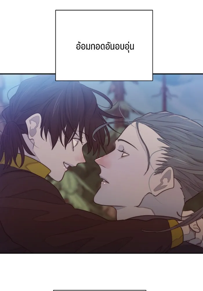 เปย์นี้เพื่อนาย My Sugar Baby ตอนที่ 75 เดือนแรก  อิจฉาริษยา รูปที่ 31