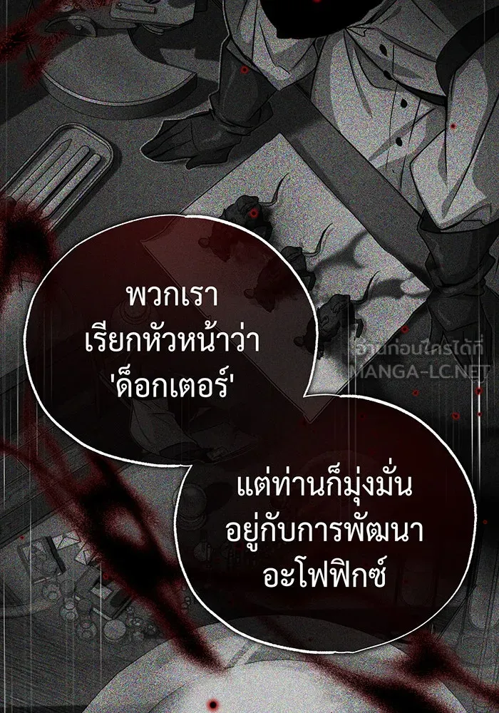 จอมเวทเกิดใหม่ในรอบ 66666 ปี ตอนที่ 82 รูปที่ 15