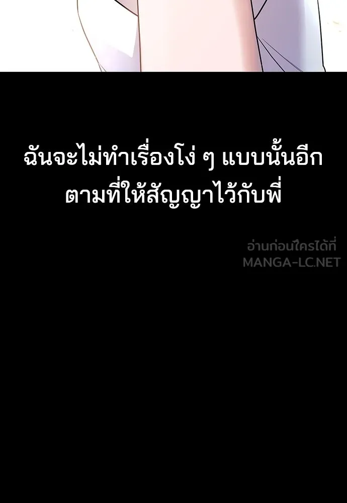 รักแล้วห้ามเลิก ตอนที่ 3 รูปที่ 66