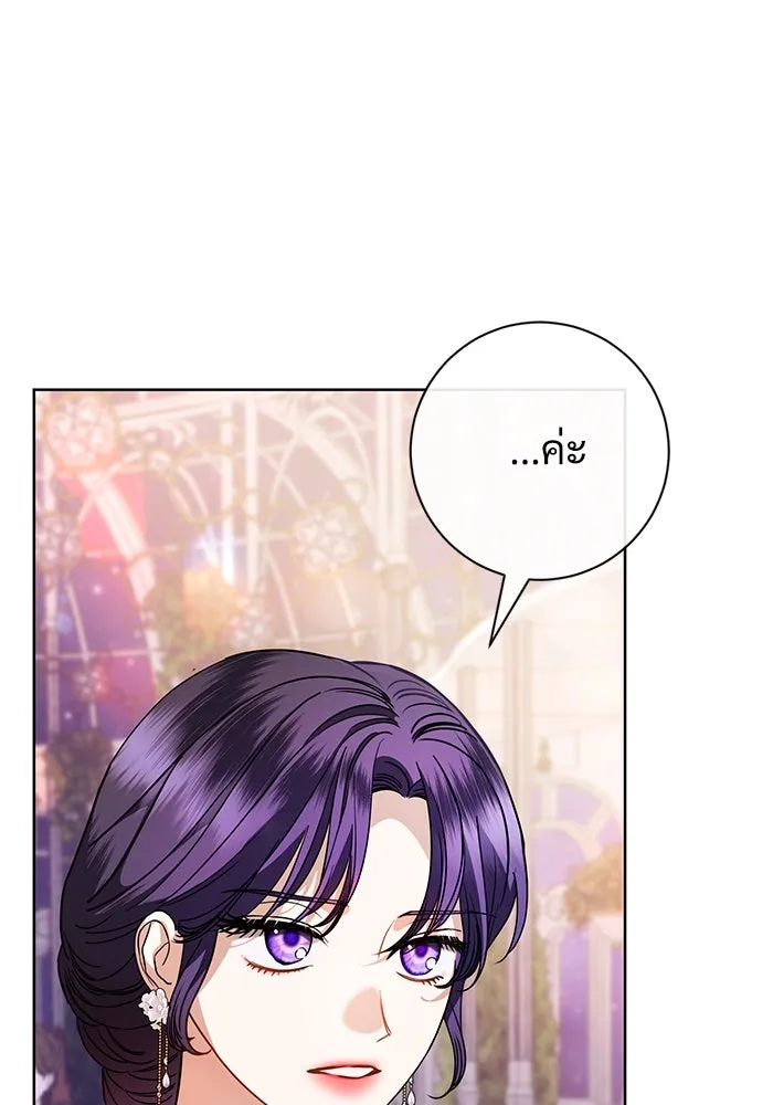 แด่ชู้รักของสามี ตอนที่ 57 รูปที่ 104