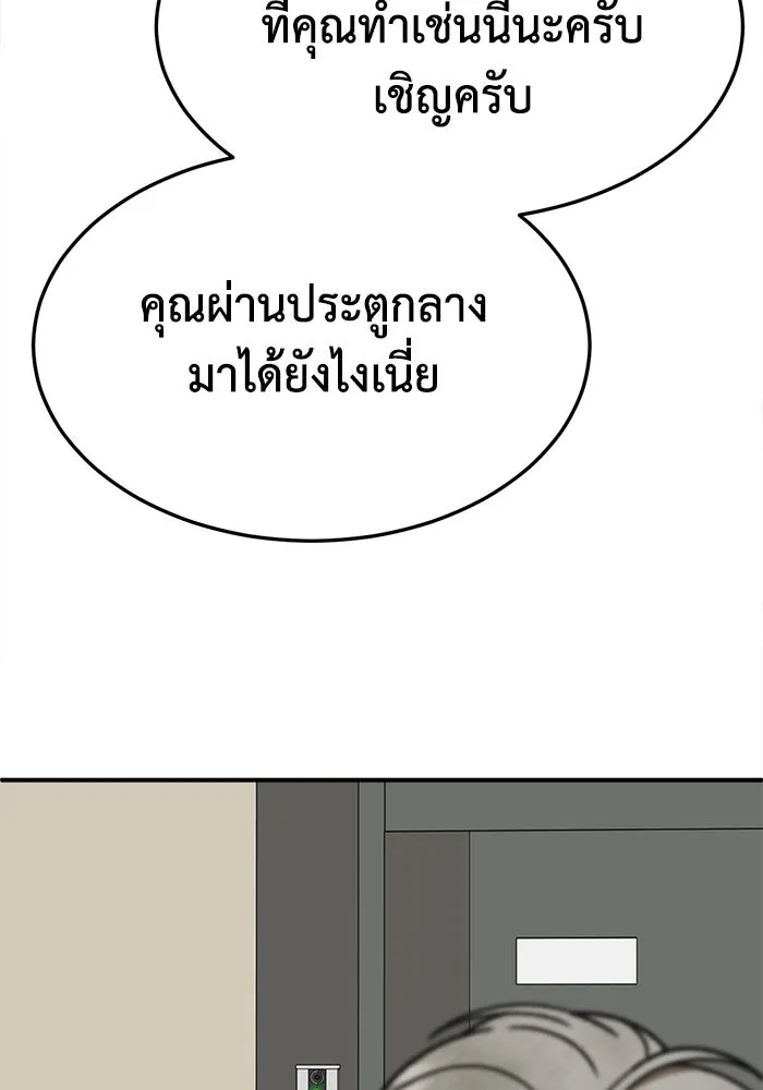 ช่วยเปลี่ยนฉันที ตอนที่ 320. ซีซัน 3 ฮยอนยอจู 15 รูปที่ 77