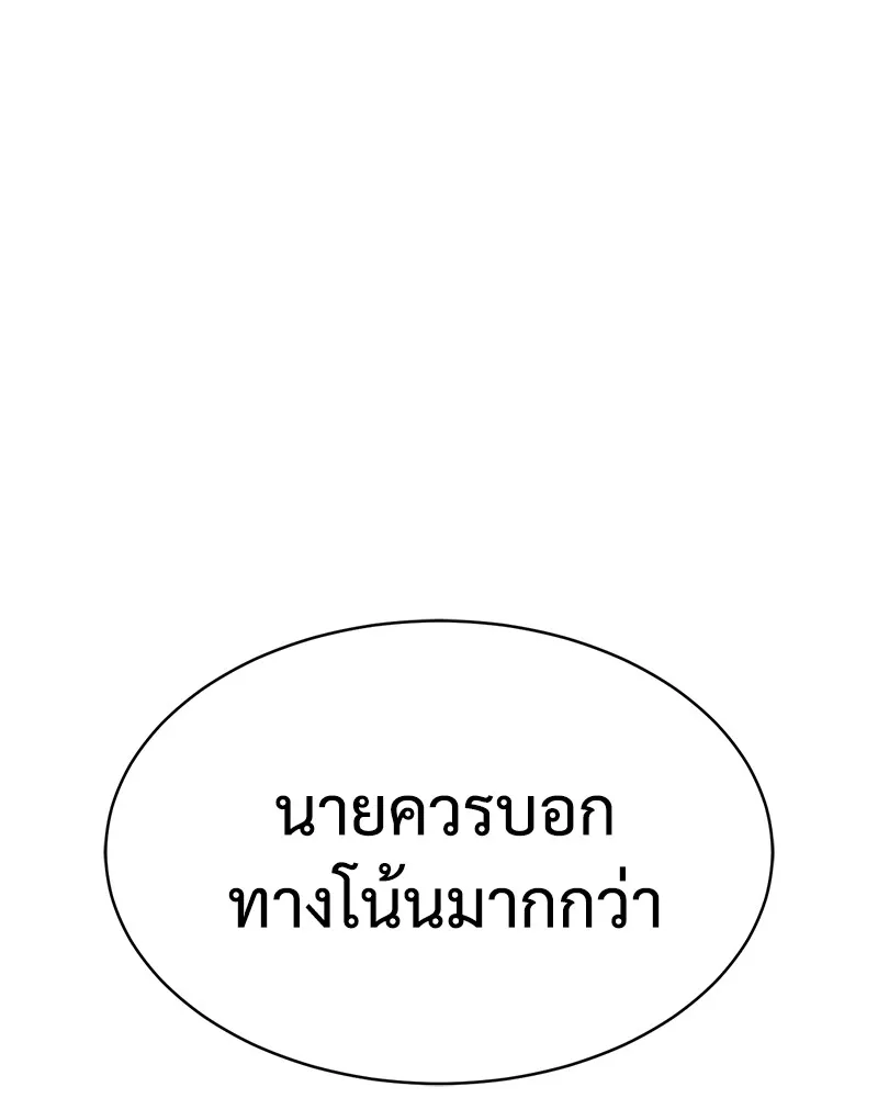 แบคXX ตอนที่ 23 รูปที่ 136