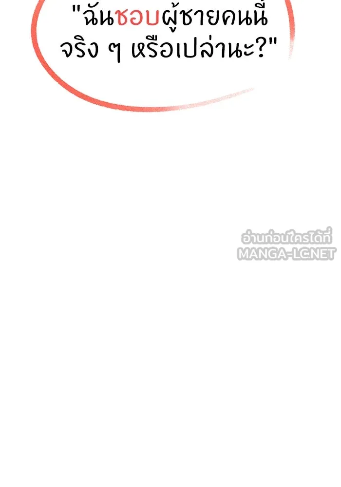 โชคชะตานำพารัก ตอนที่ 26 แล้วก็ขยี้แล้วนะ รูปที่ 54