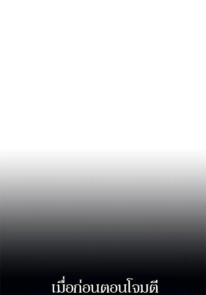 ผู้เล่นหน้าใหม่เลเวลแมกซ์ ตอนที่ 57 หอสมุดเวทมนตร์ รูปที่ 88