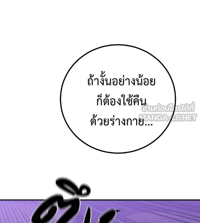 เรียกฉันว่าพระเจ้า ตอนที่ 40 รูปที่ 170