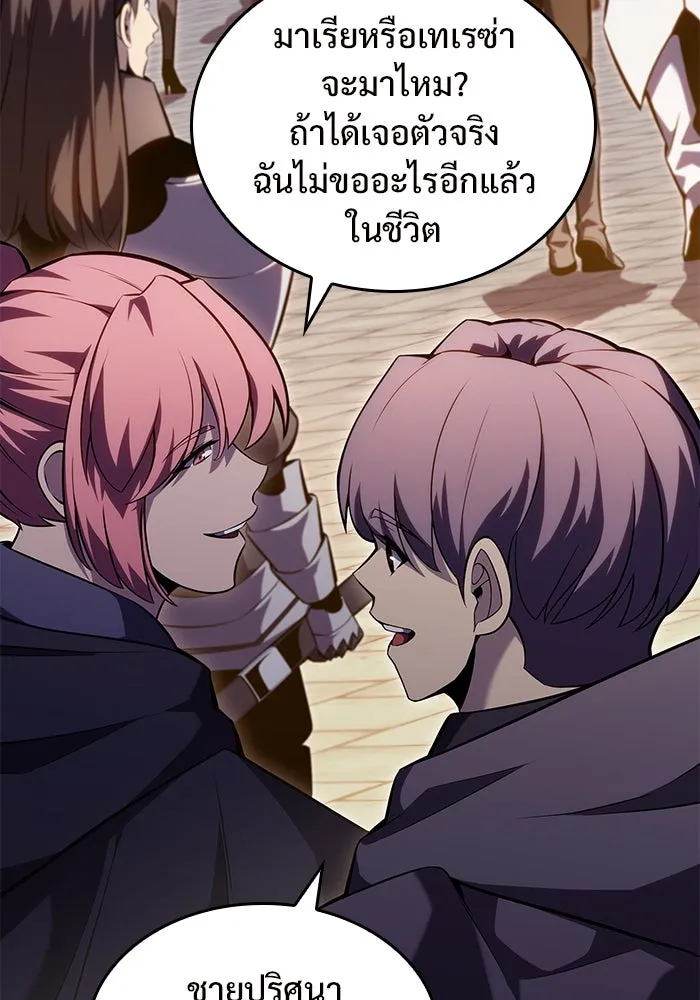 ผู้เล่นหน้าใหม่เลเวลแมกซ์ ตอนที่ 97 งานเต้นรำหน้ากากศิลปะต่อสู้ (1 รูปที่ 116