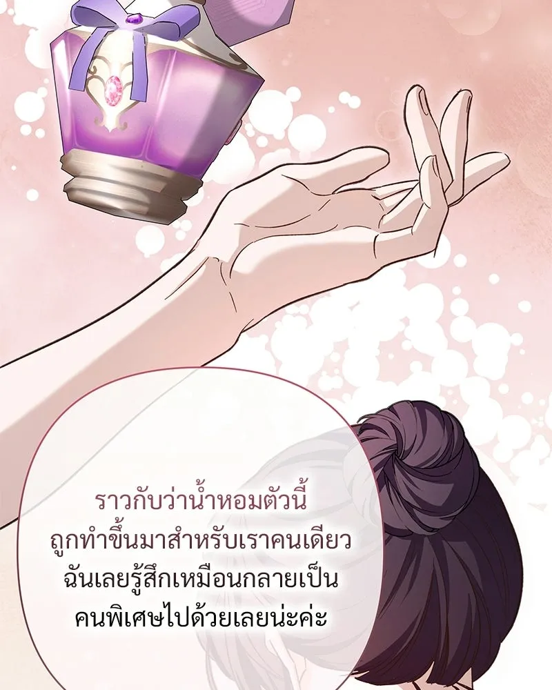 เจ้าสาวแกรนด์ดยุกปีศาจ ตอนที่ 11 รูปที่ 34