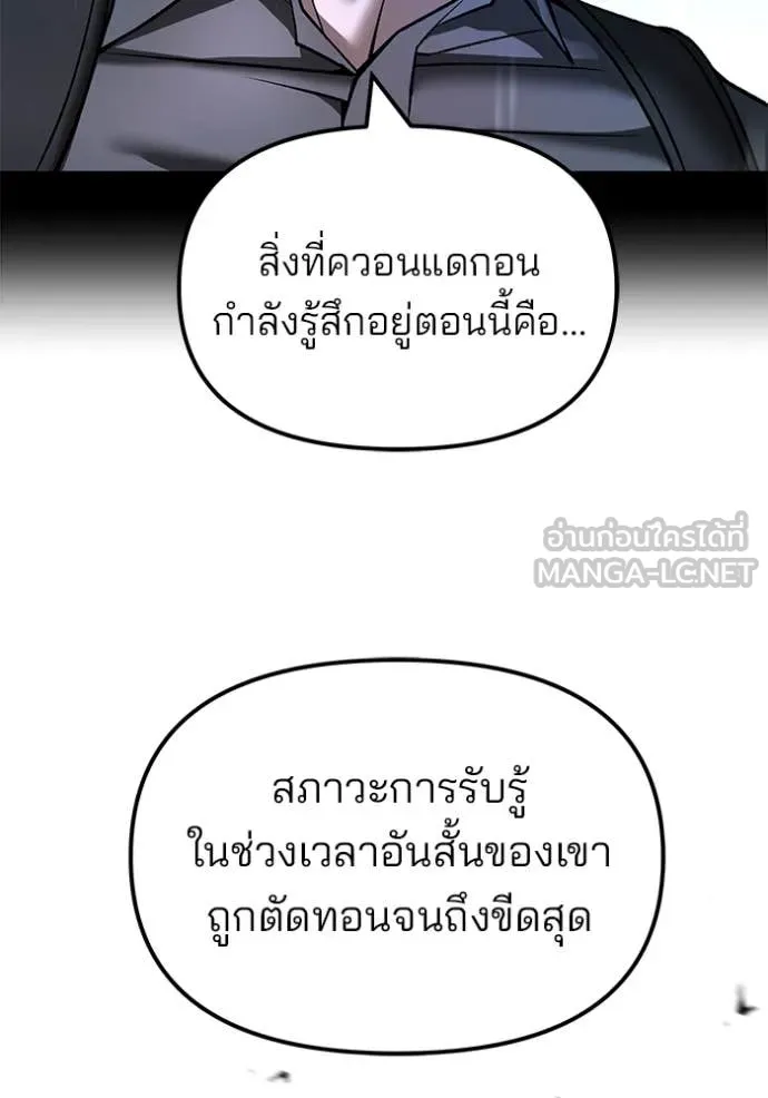 เลวฟาดเลว ตอนที่ 158 รูปที่ 2