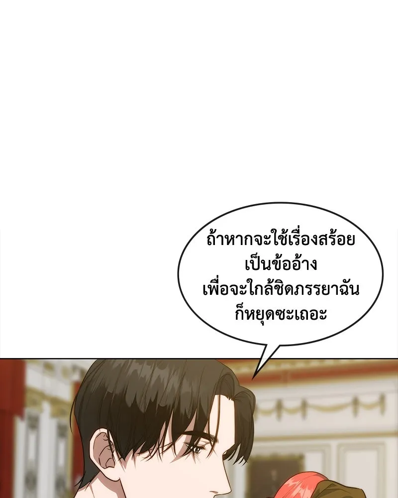 ขอบคุณที่หักหลัง ตอนที่ 37 รูปที่ 11