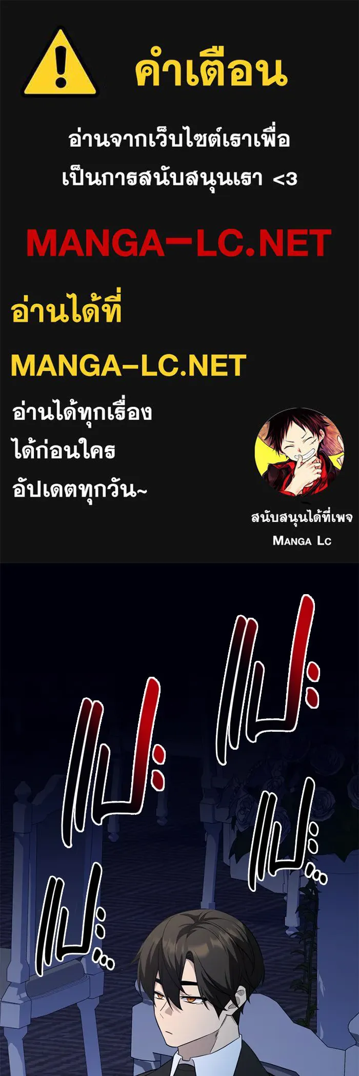 พลิกชะตาคว้าไอเทมระดับเทพ ตอนที่ 48 ดรอปเนียร์ รูปที่ 1