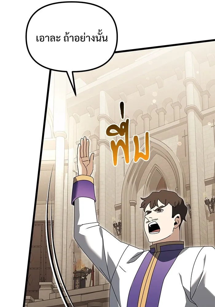 อัศวินดำล่าท้าเวลา ตอนที่ 68 รูปที่ 136