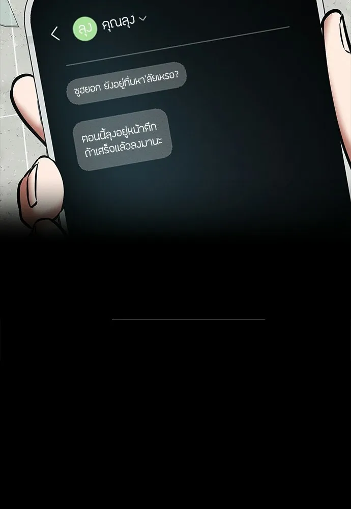 มือสังหารพันธุ์อมตะ ตอนที่ 82 รูปที่ 118