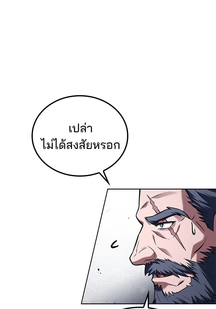 ครัวจอมเวท ตอนที่ 92 รูปที่ 110