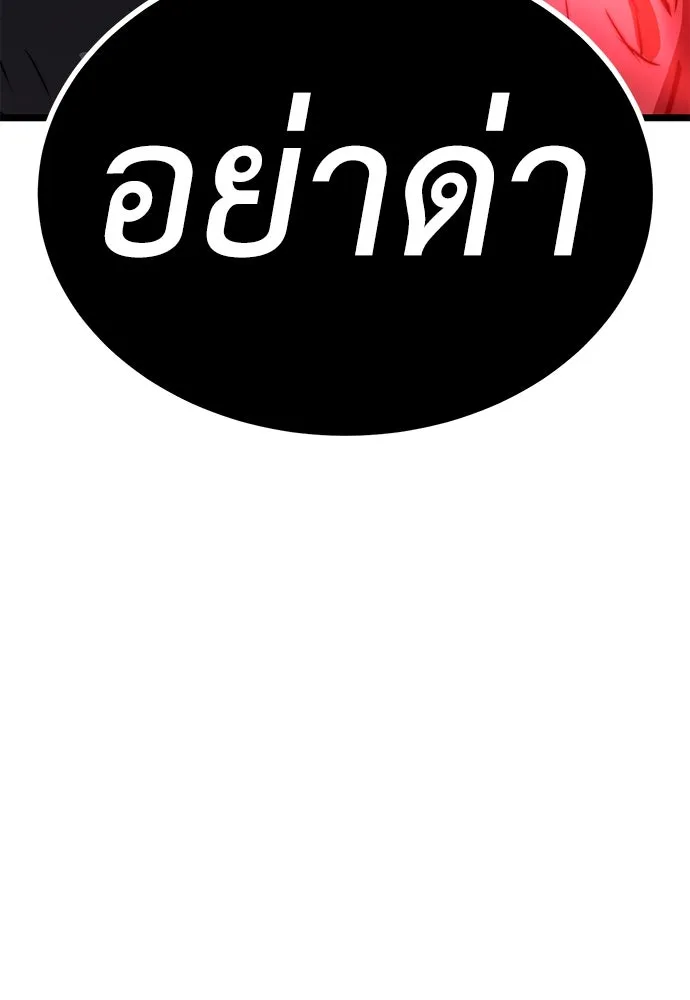 ผู้คุมหมายเลข 0 ตอนที่ 13 รูปที่ 37