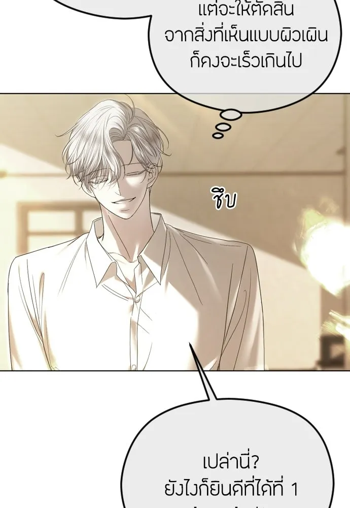 วิธีหนีตายจากนิยายโรคจิต ตอนที่ 87 รูปที่ 56