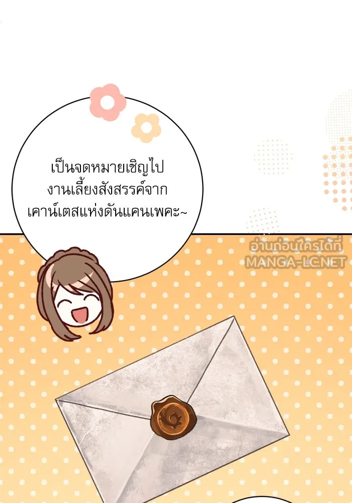 เกิดใหม่คราวนี้ ขอเป็นคนดีดูสักครั้ง ตอนที่ 36 รูปที่ 129