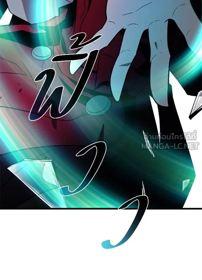 Villain to kill ตอนที่ 183 รูปที่ 151