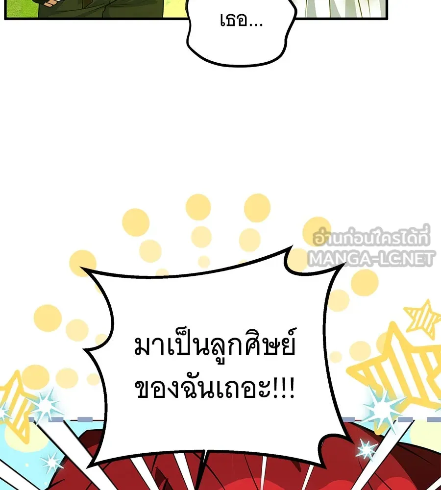 เปลี่ยนบทร้ายให้เป็นบทรัก ตอนที่ 28 รูปที่ 33