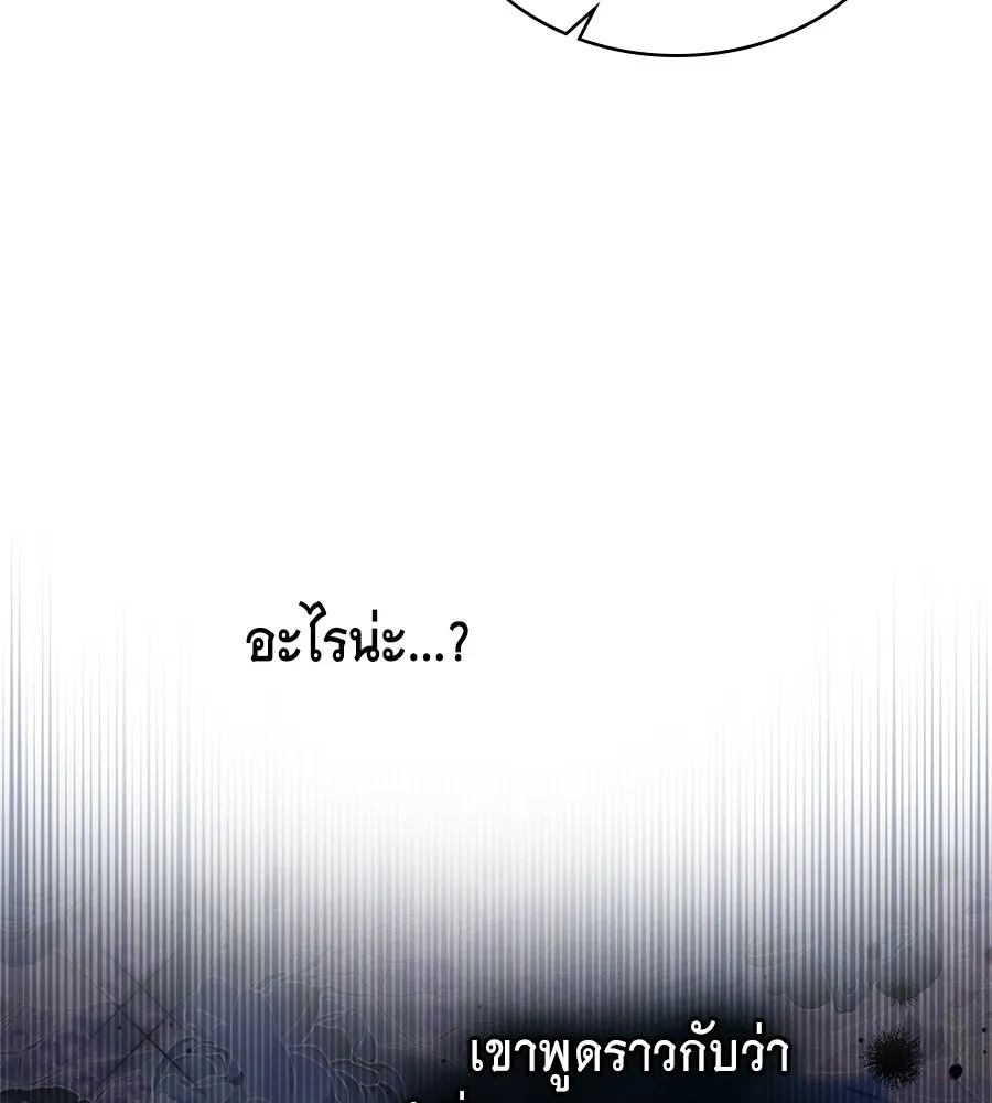 เล่ห์รักชนชั้นสูง ตอนที่ 2 รูปที่ 115