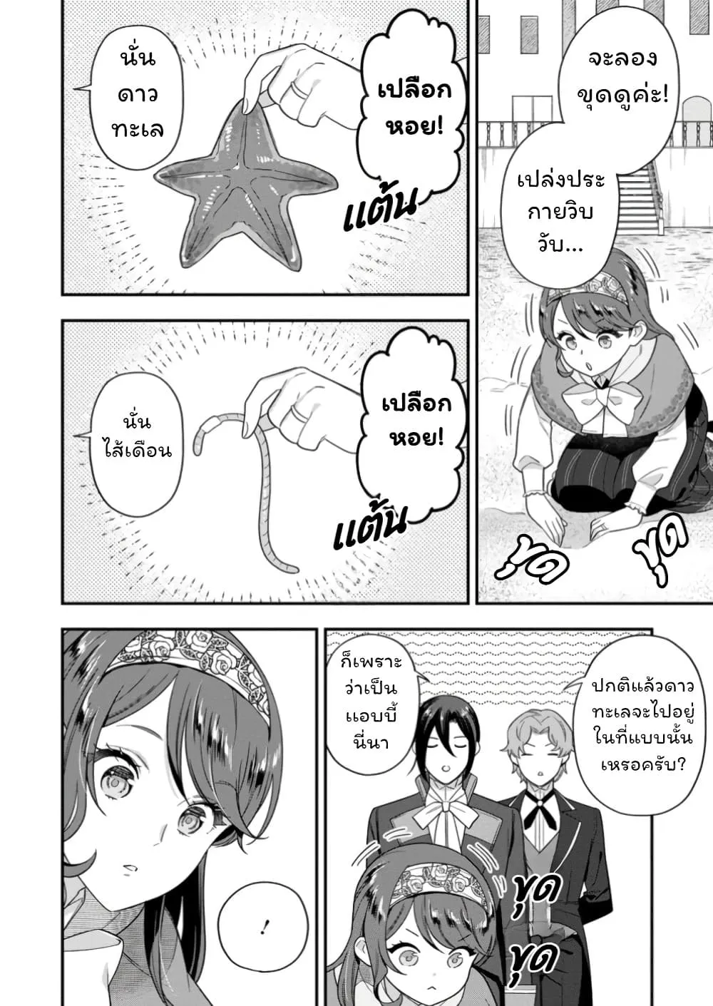 Manga-lc-com อ่านมังงะ อ่านการ์ตูน ออนไลน์ ฟรี Aisanai to Iwaremashite mo Moto Maou no Hakushaku Reijou wa  ตอนที่ 1 2 3 4 5 6 7 8 9 10 11 12 13 14 ฟรี ไม่มีโฆษณา Manga-lc - อ่าน มังงะ อ่าน การ์ตูน ออนไลน์ อ่านมังงะ ฟรี