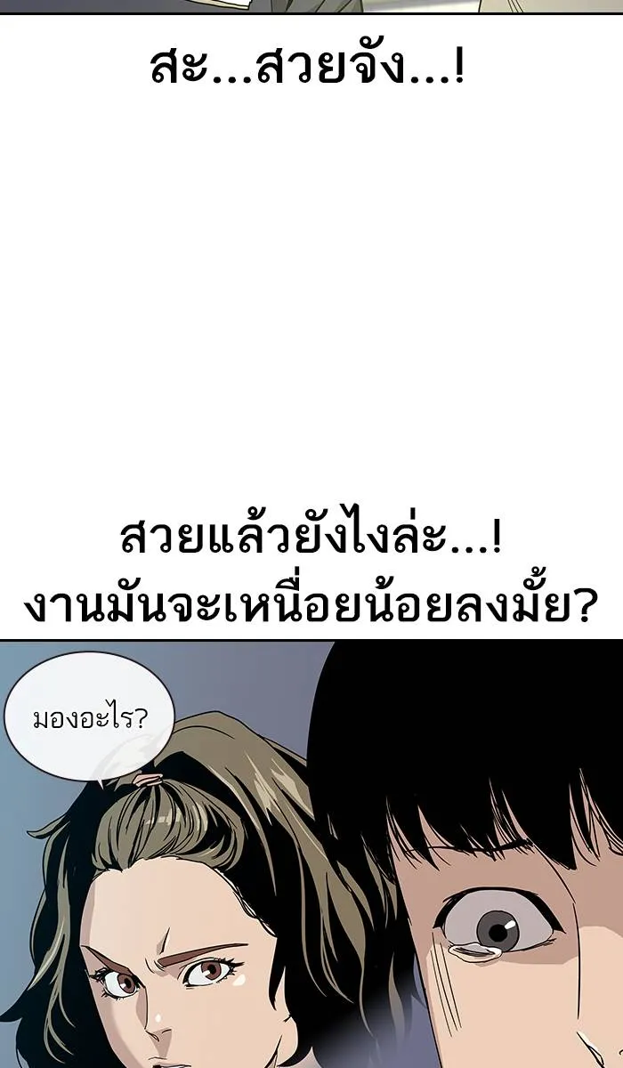 To not die ตอนที่ 8 รูปที่ 110