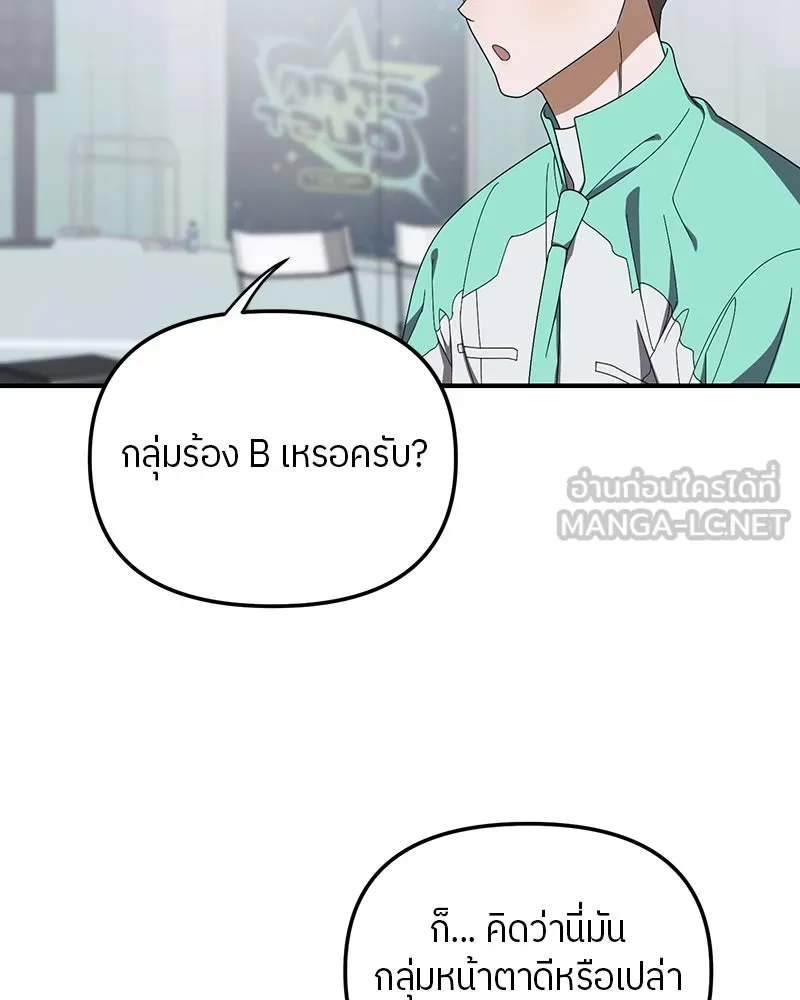 ย้อนเวลามาเป็นมักเน่ ตอนที่ 24 รูปที่ 15