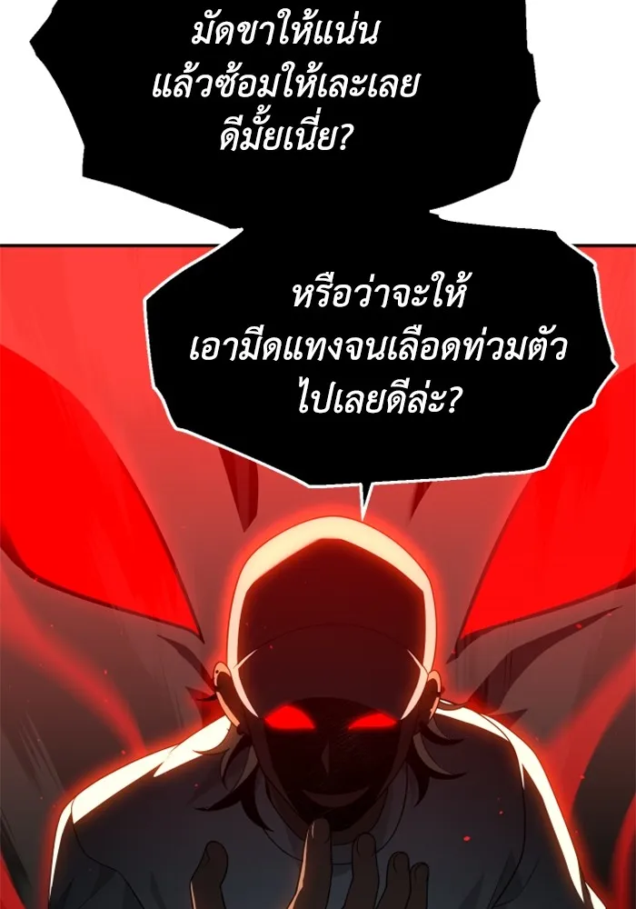 อดีตบอสหอคอย ตอนที่ 52 รูปที่ 122