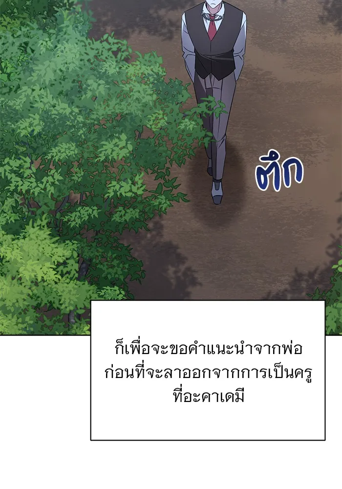 อะคาเดมีนี้เห็นทีจะเจ๊ง ตอนที่ 12 รูปที่ 44